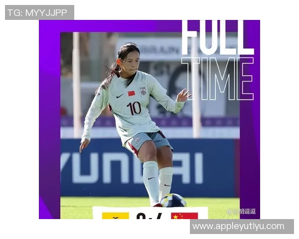 周欣怡精彩进球助力U17中国女足1-0领先美国队展现强大实力 周欣怡精彩进球助力U17中国女足1-0领先美国队展现强大实力
