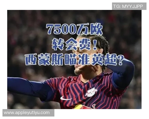 西蒙斯转会费6500万欧在热刺赛季零进球仍在努力适应新环境 西蒙斯转会费6500万欧在热刺赛季零进球仍在努力适应新环境