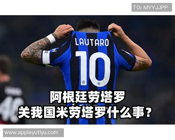 阿根廷发布对阵委内瑞拉友谊赛海报劳塔罗独自亮相引关注 阿根廷发布对阵委内瑞拉友谊赛海报劳塔罗独自亮相引关注